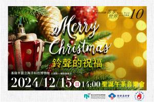 鈴聲的祝福