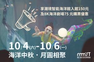 中秋節活動
