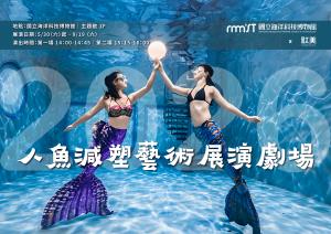 115美人魚