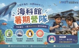 2026暑期營隊