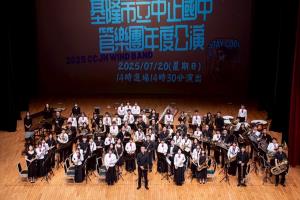 中正國中管樂團